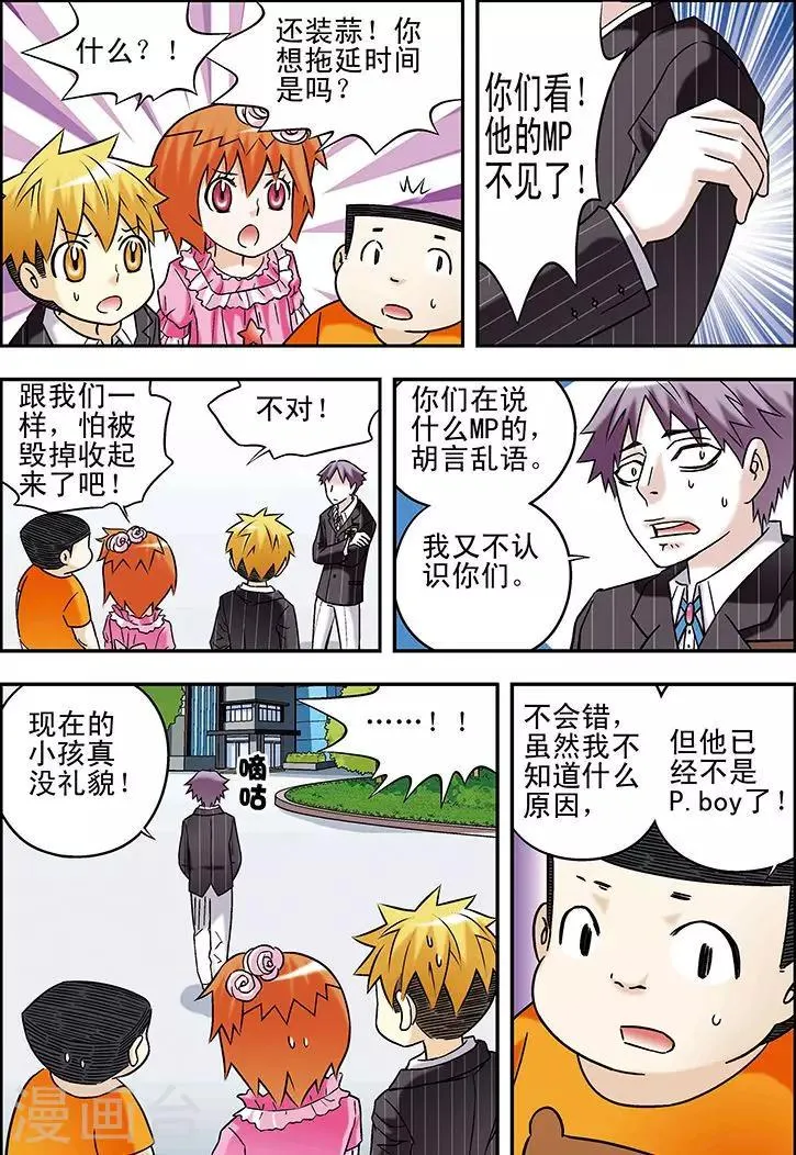 第71话 第12页