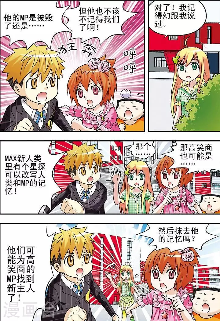 第71话 第13页