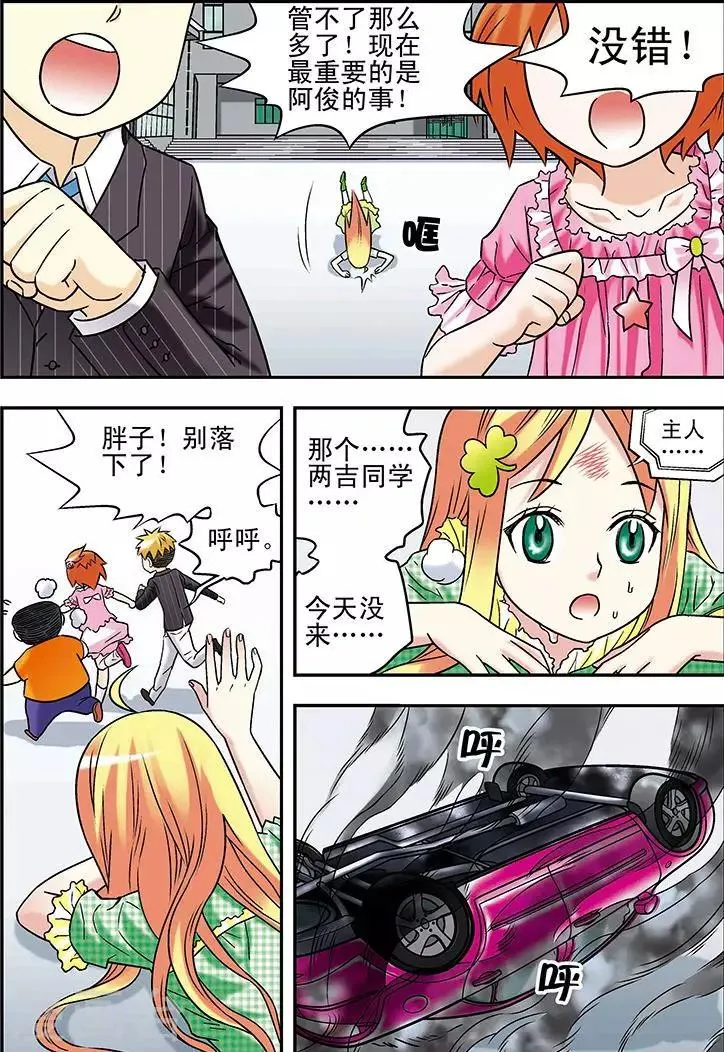 第71话 第14页