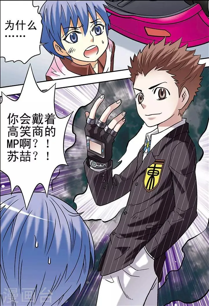 第71话 第15页
