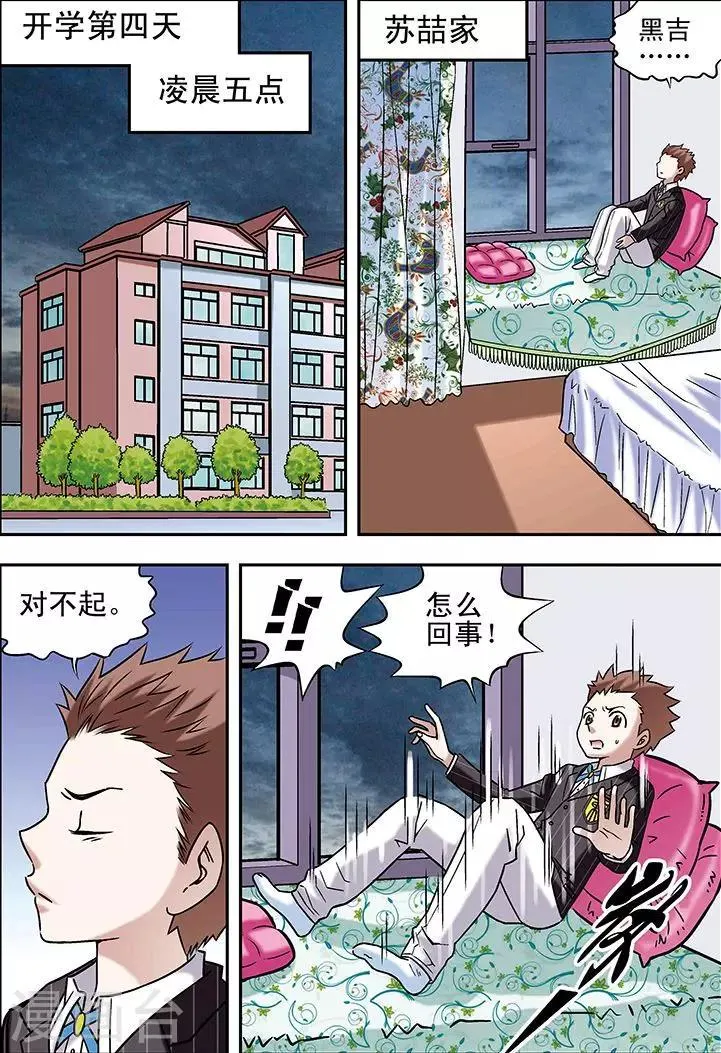 第72话 第2页