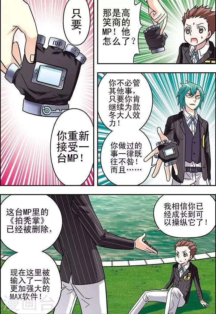 第72话 第4页