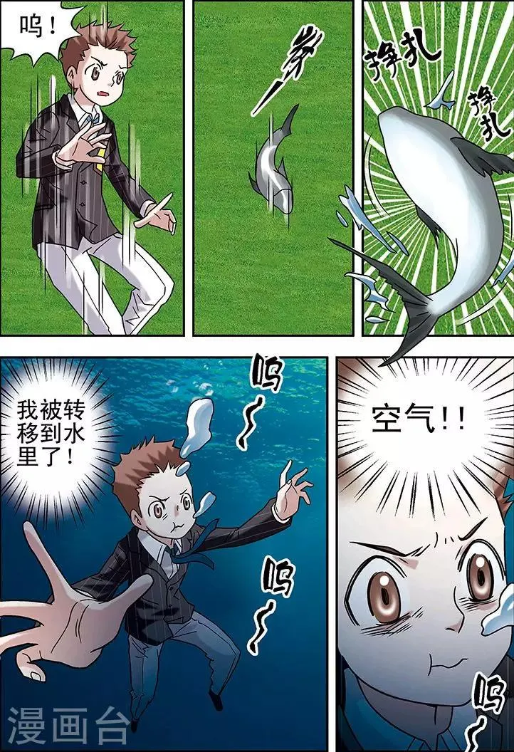 第72话 第7页
