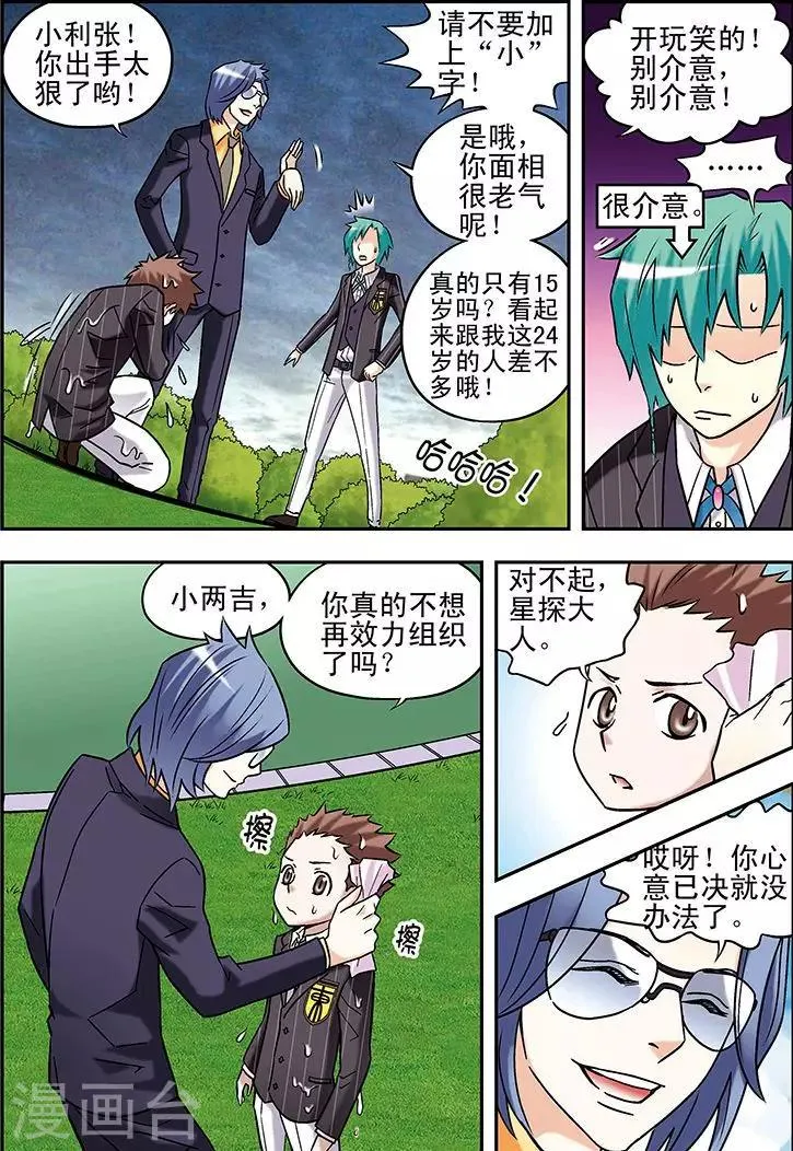 第72话 第9页