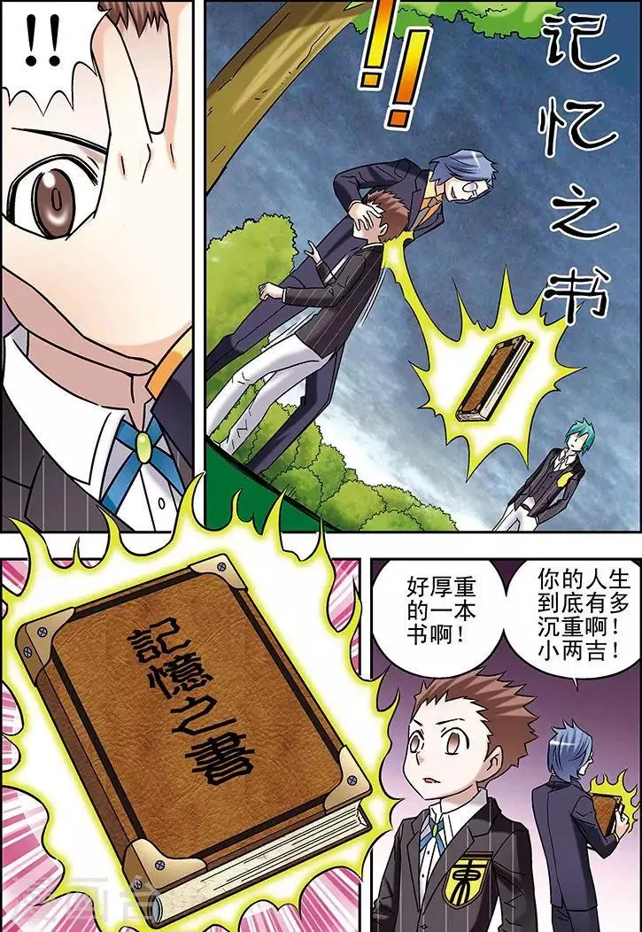 第72话 第10页