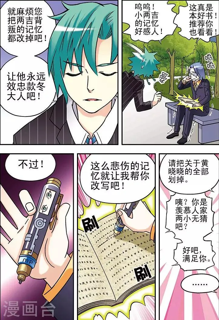 第72话 第11页