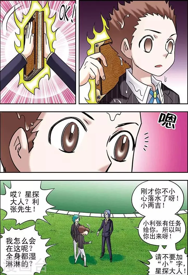 第72话 第12页