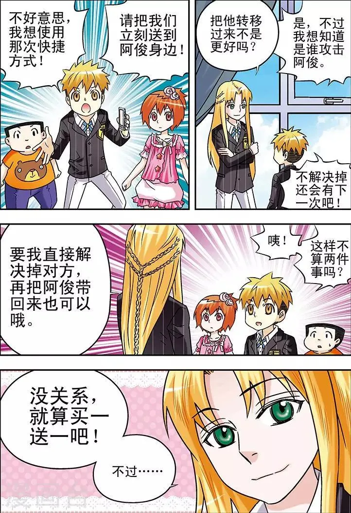 第72话 第14页