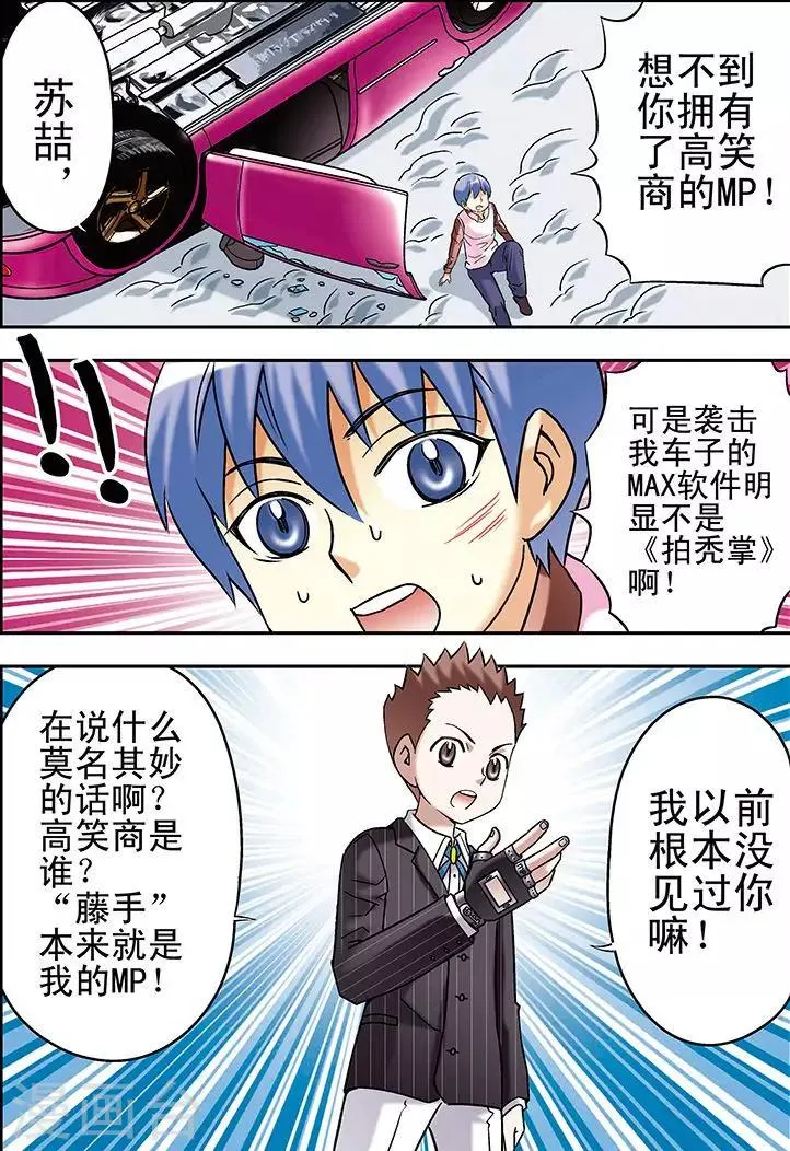 第73话 第2页