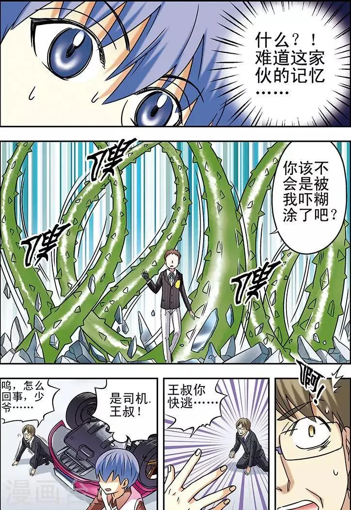 第73话 第3页
