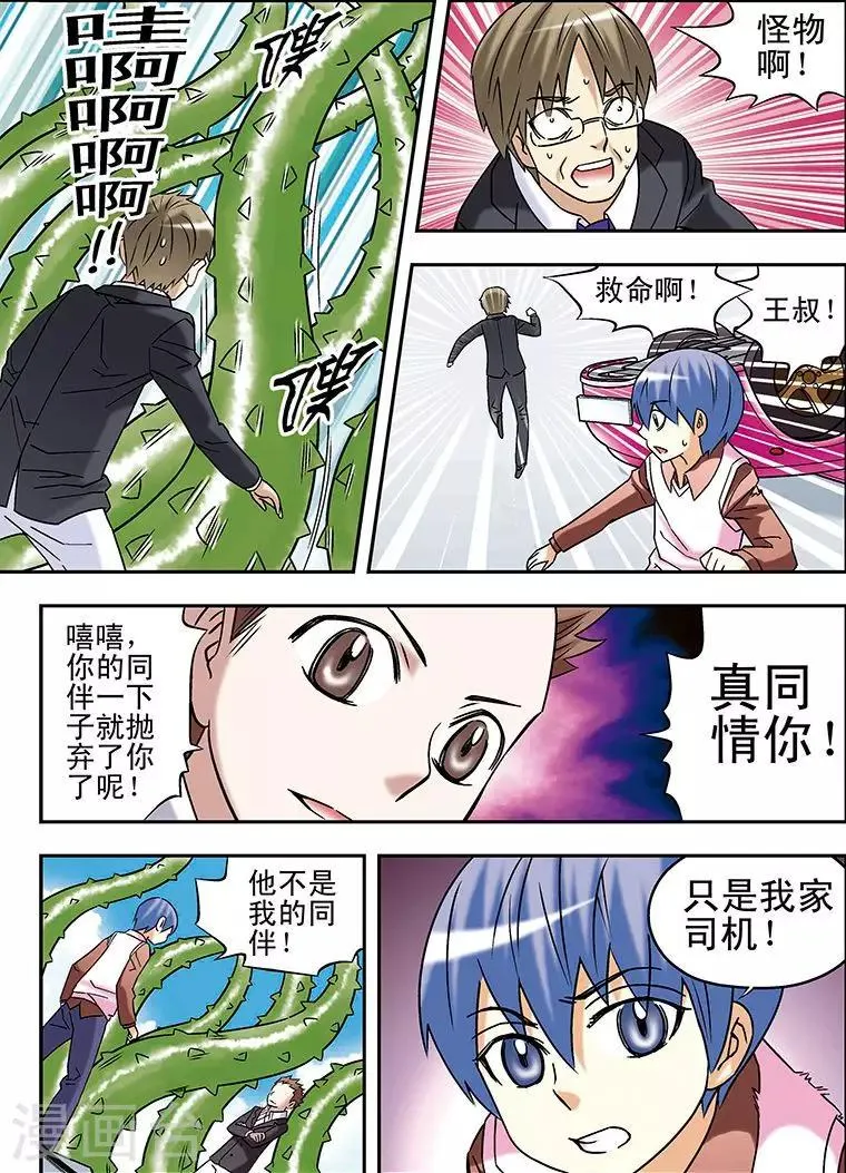 第73话 第4页