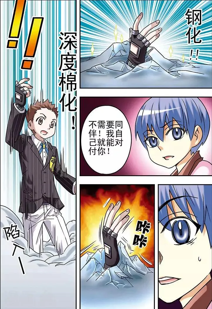 第73话 第5页