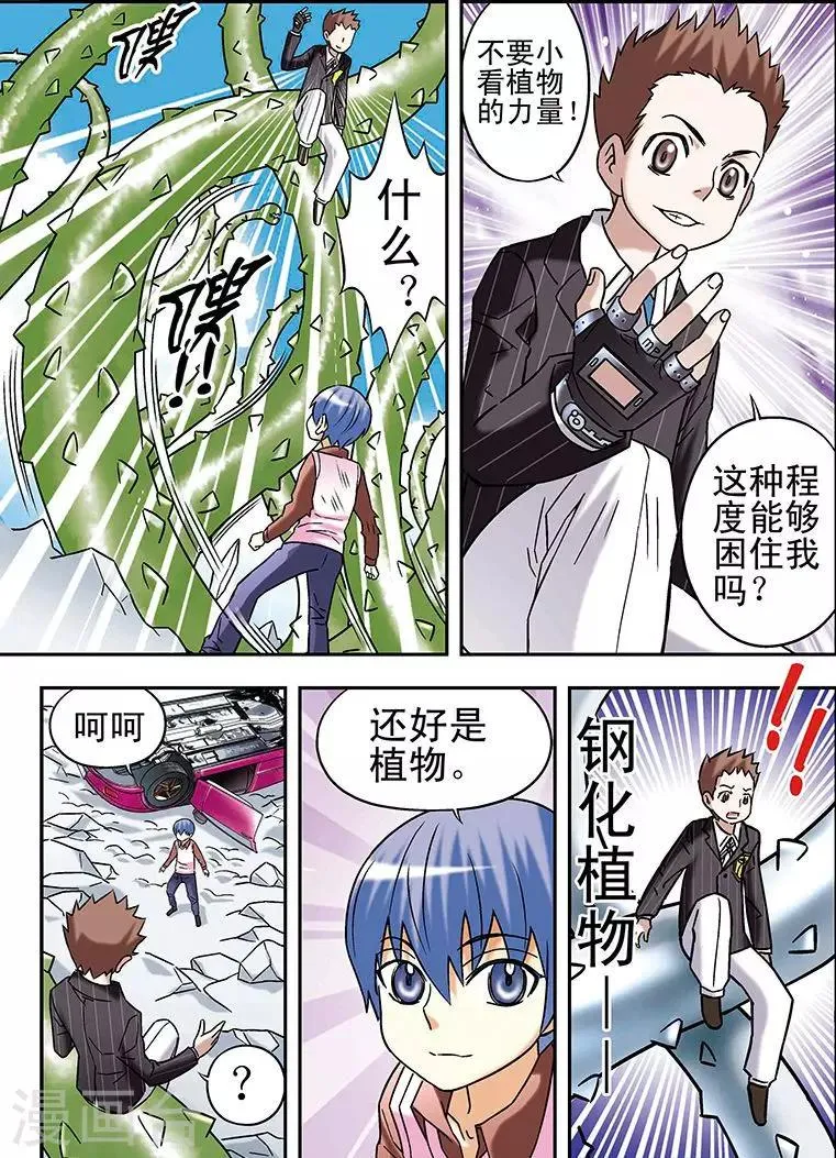 第73话 第6页