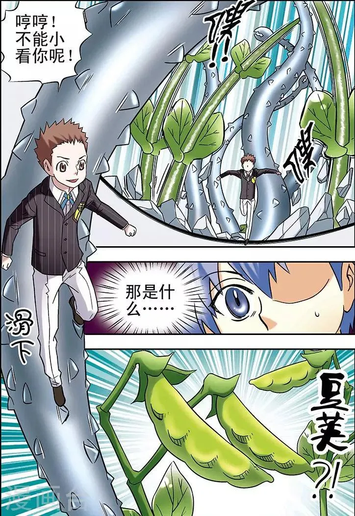 第73话 第7页