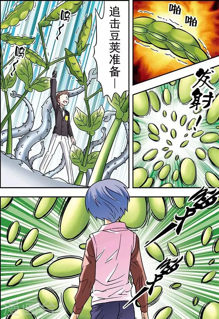 第73话 第8页
