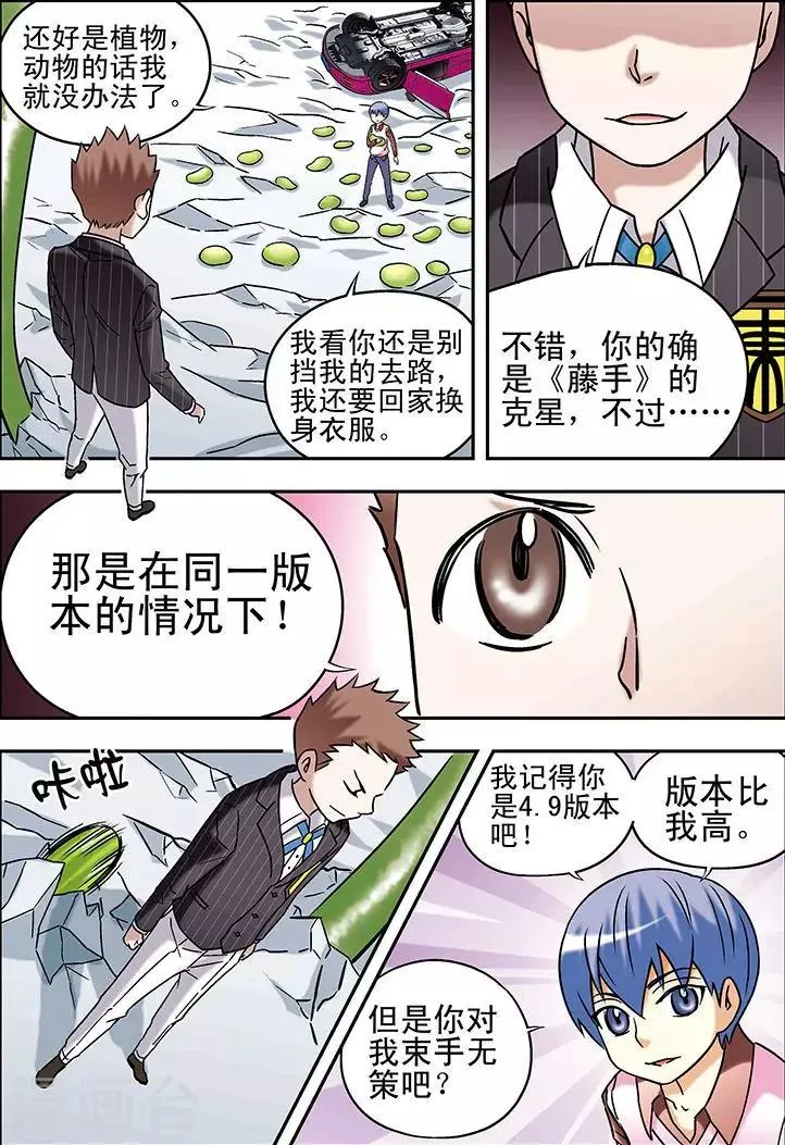第73话 第10页