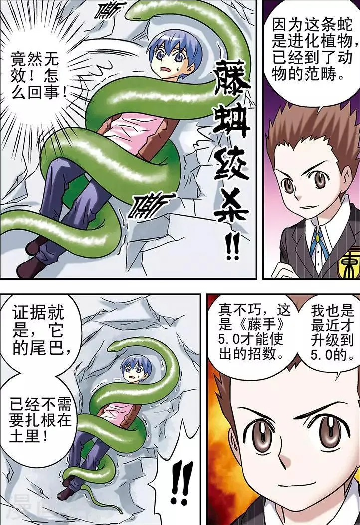 第73话 第12页