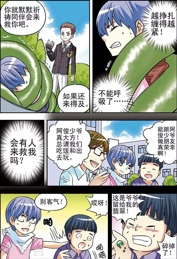 第73话 第13页