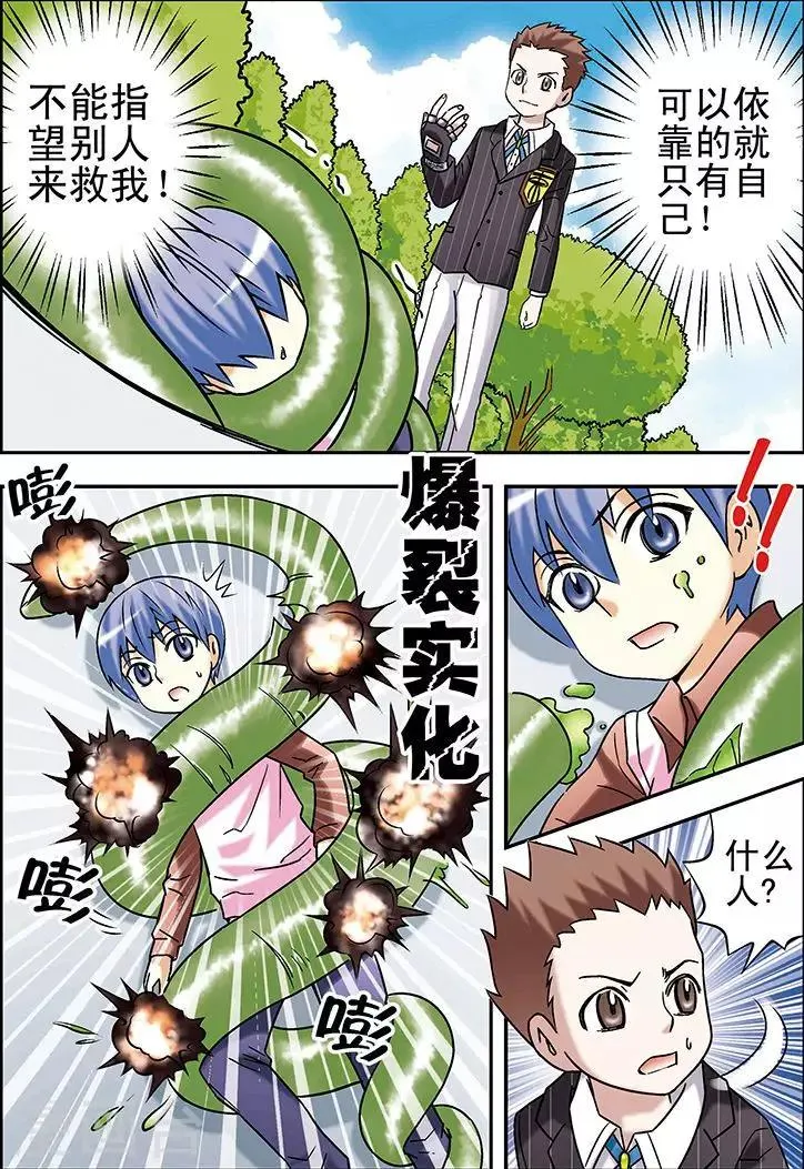 第73话 第15页