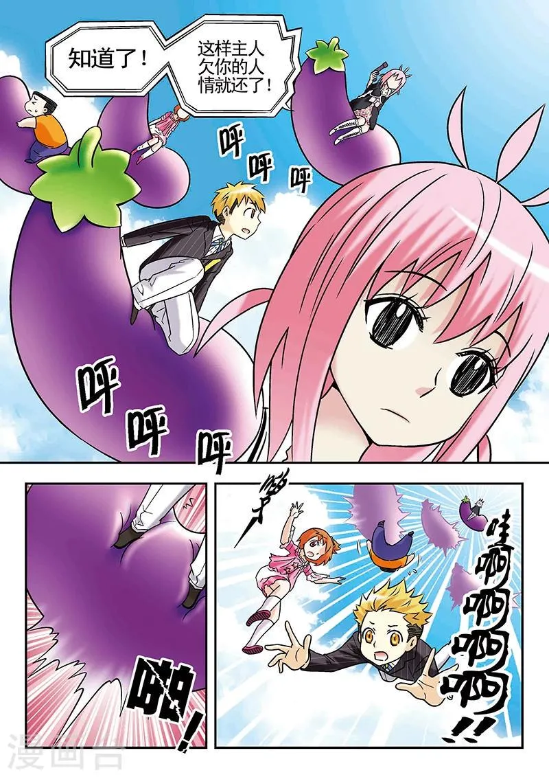 第74话 第3页