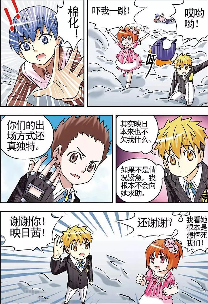 第74话 第4页