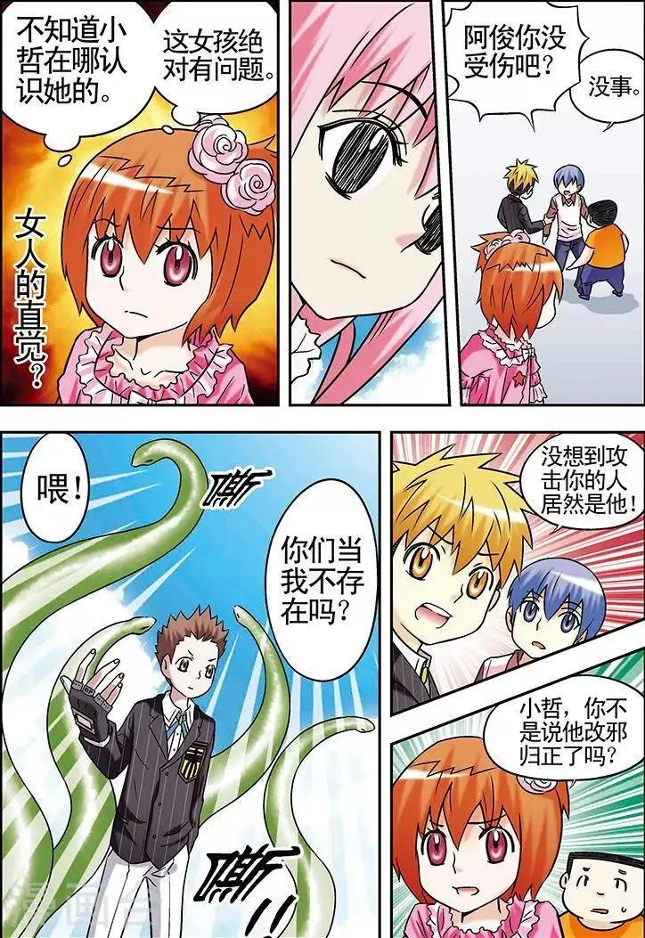 第74话 第5页