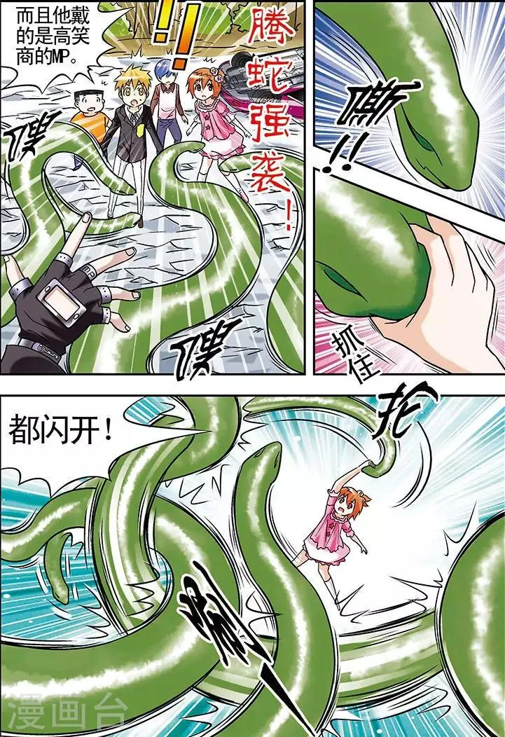 第74话 第6页