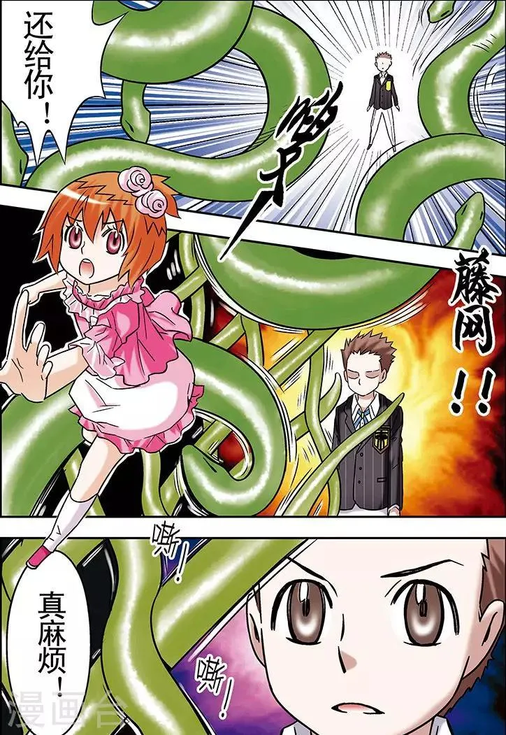 第74话 第7页