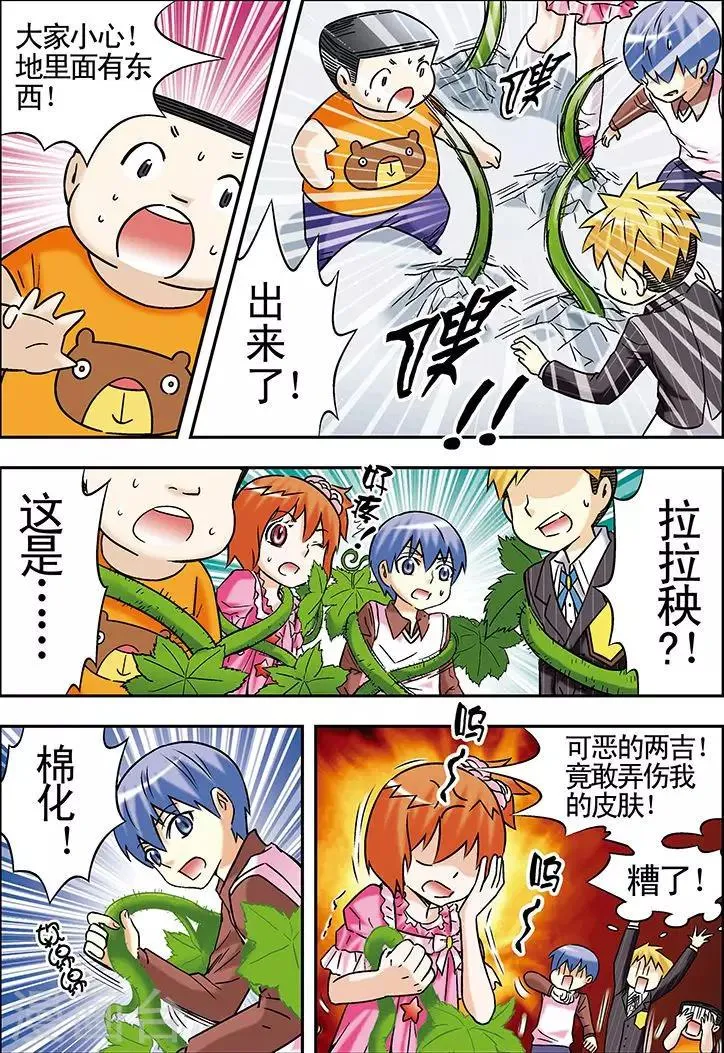 第74话 第8页