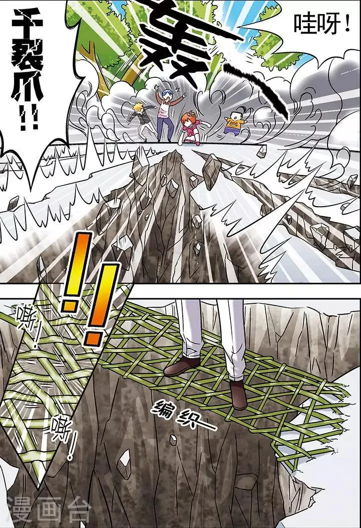 第74话 第9页
