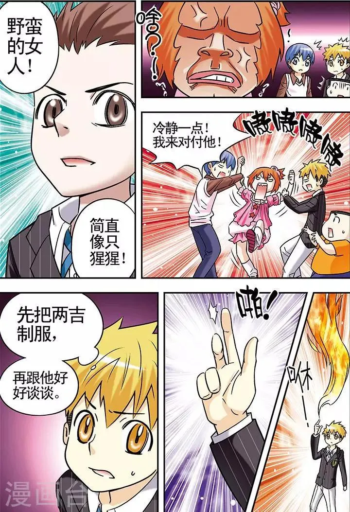 第74话 第10页