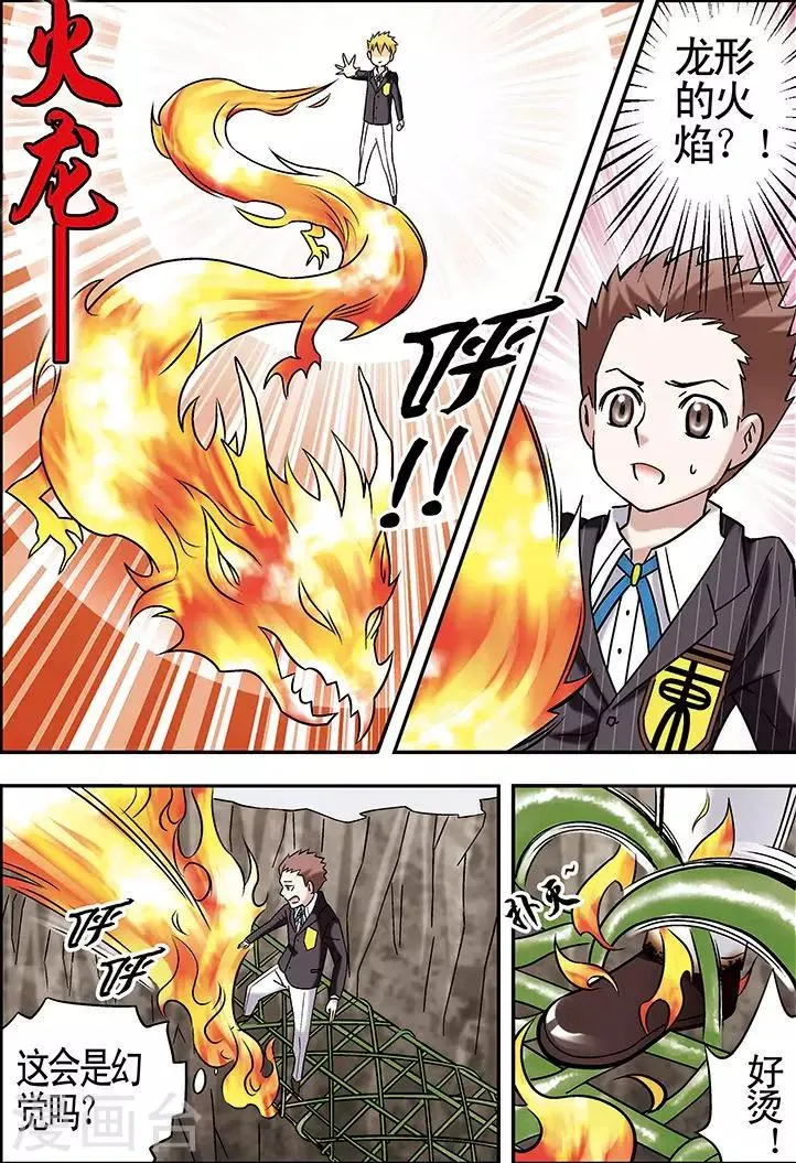 第74话 第11页