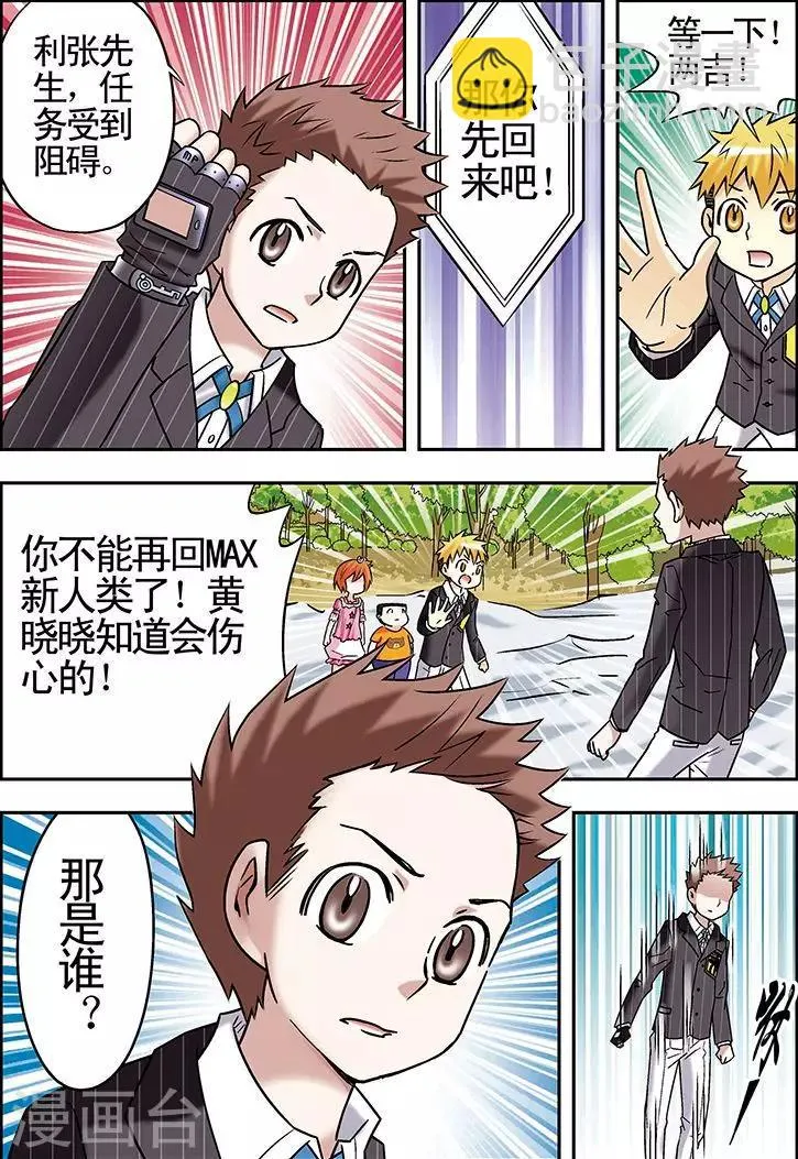第74话 第12页