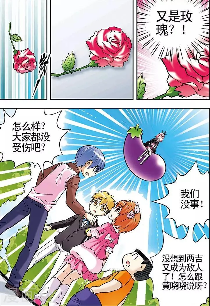 第74话 第13页