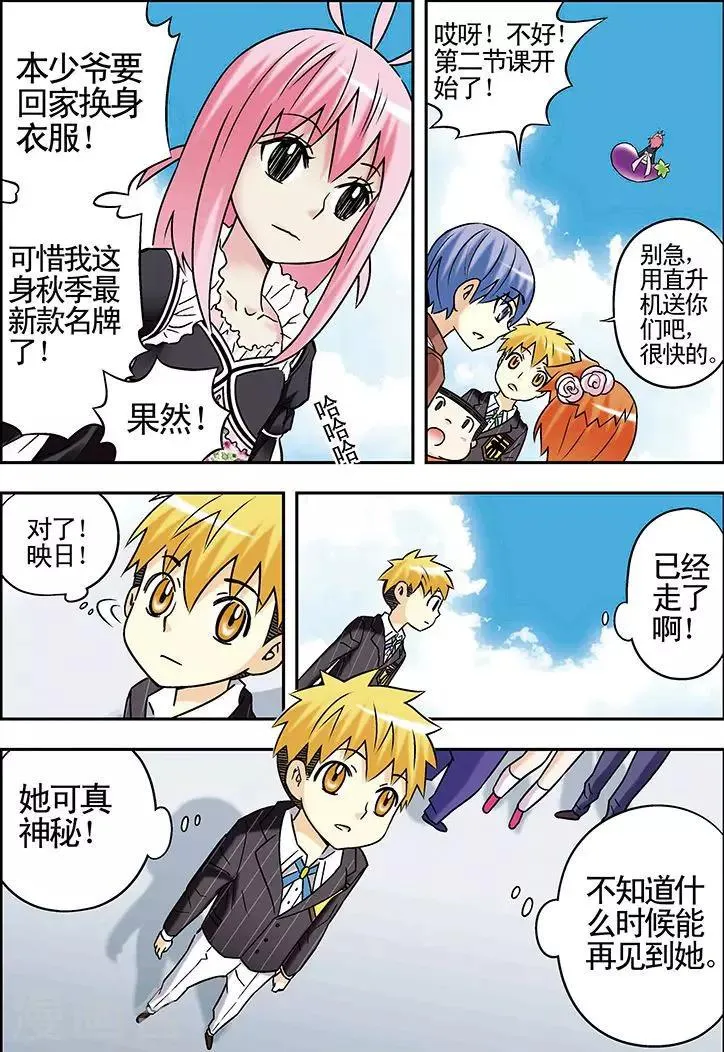 第74话 第14页