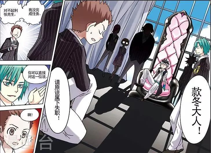 第74话 第15页