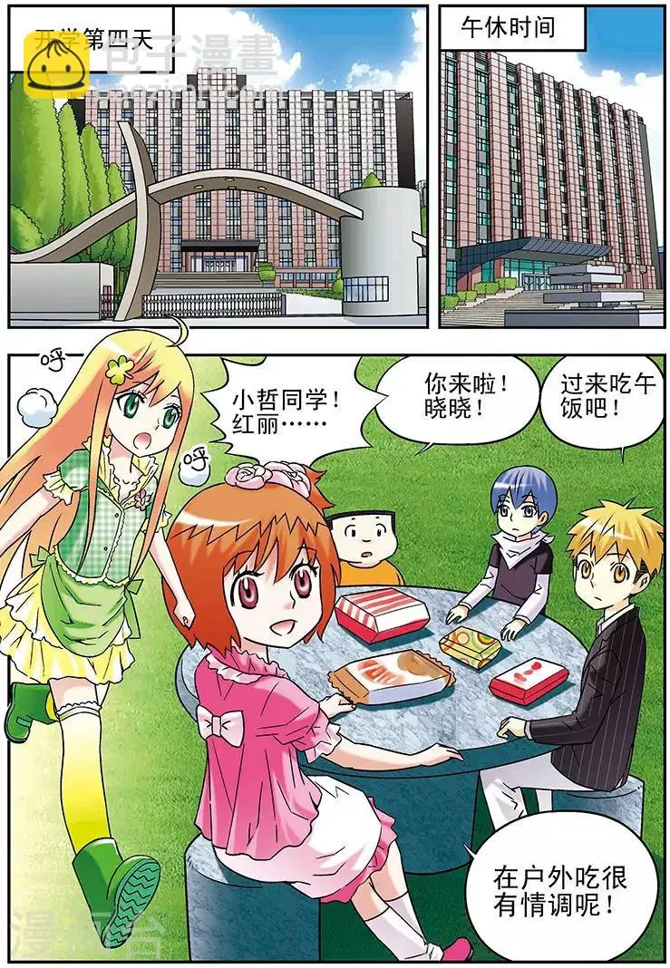 第75话 第2页