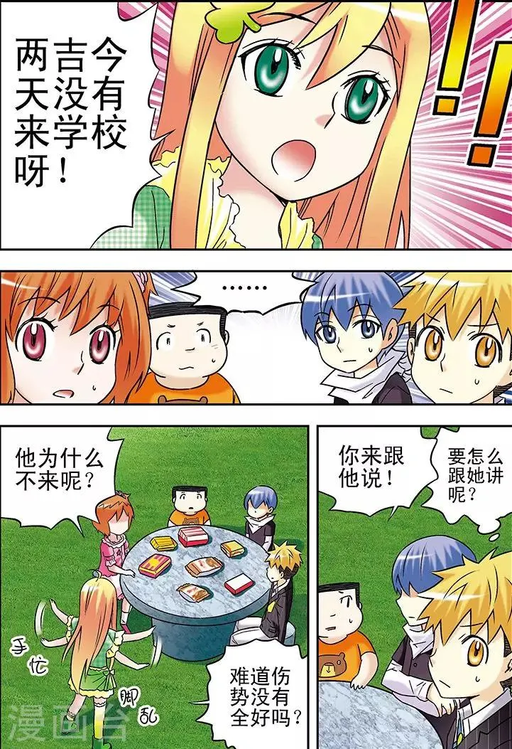 第75话 第3页