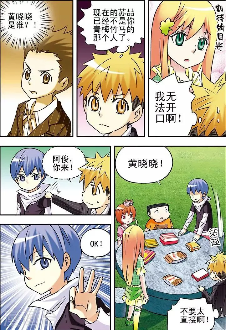 第75话 第4页