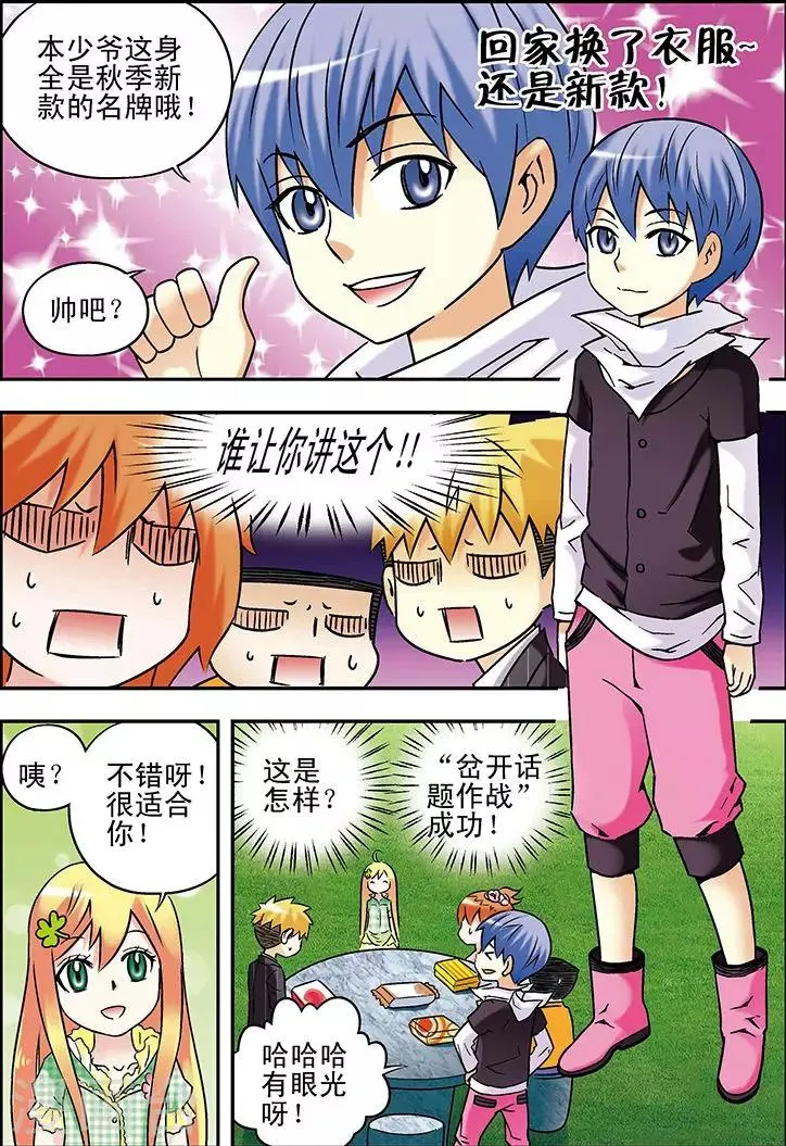 第75话 第5页