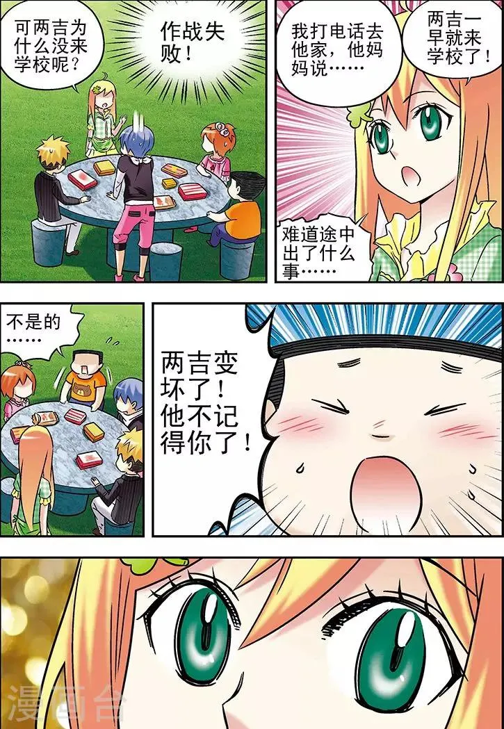 第75话 第6页