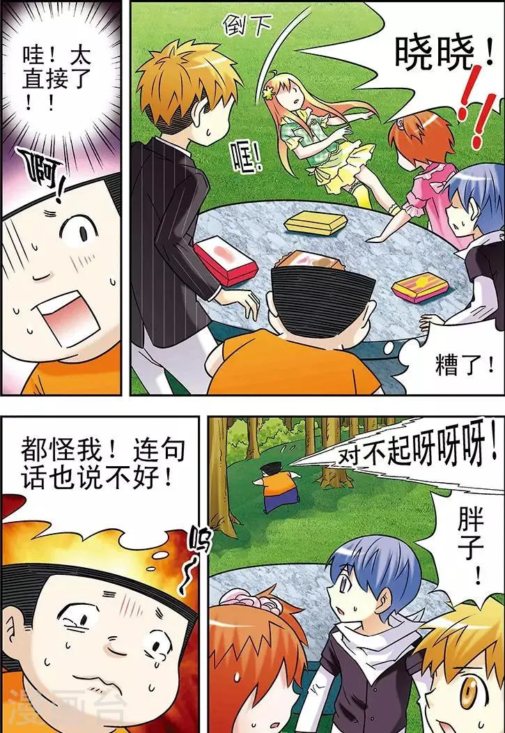 第75话 第7页