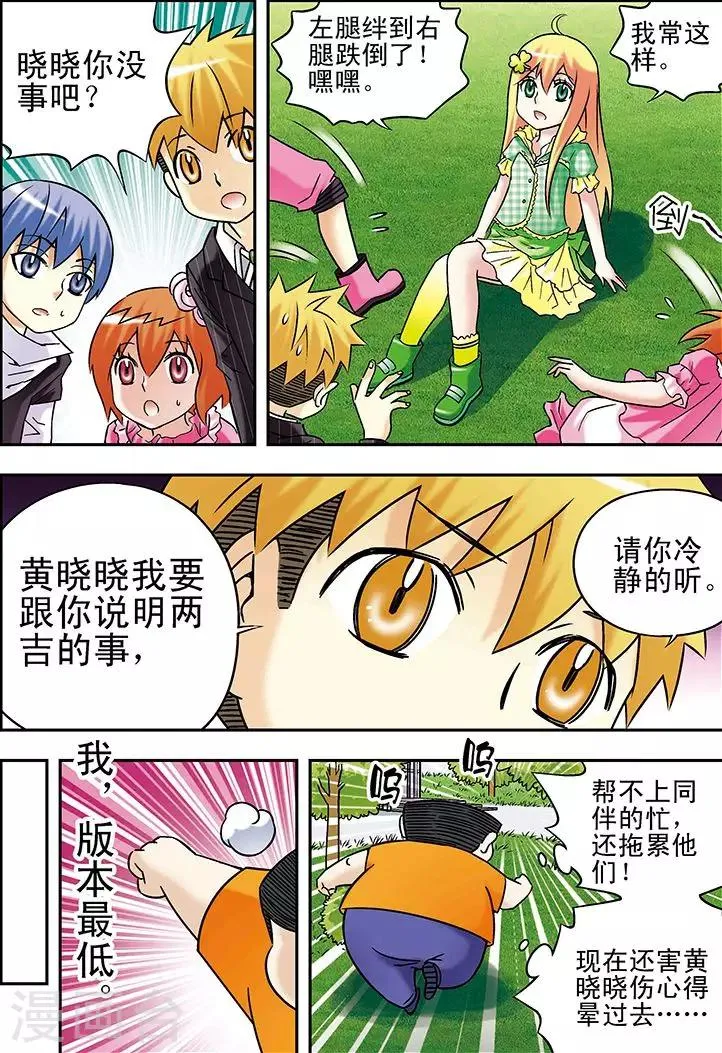 第75话 第8页