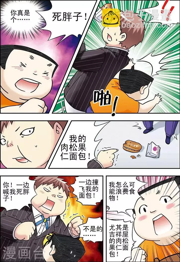 第75话 第9页