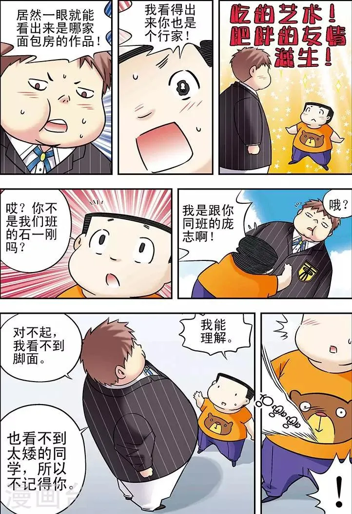 第75话 第10页