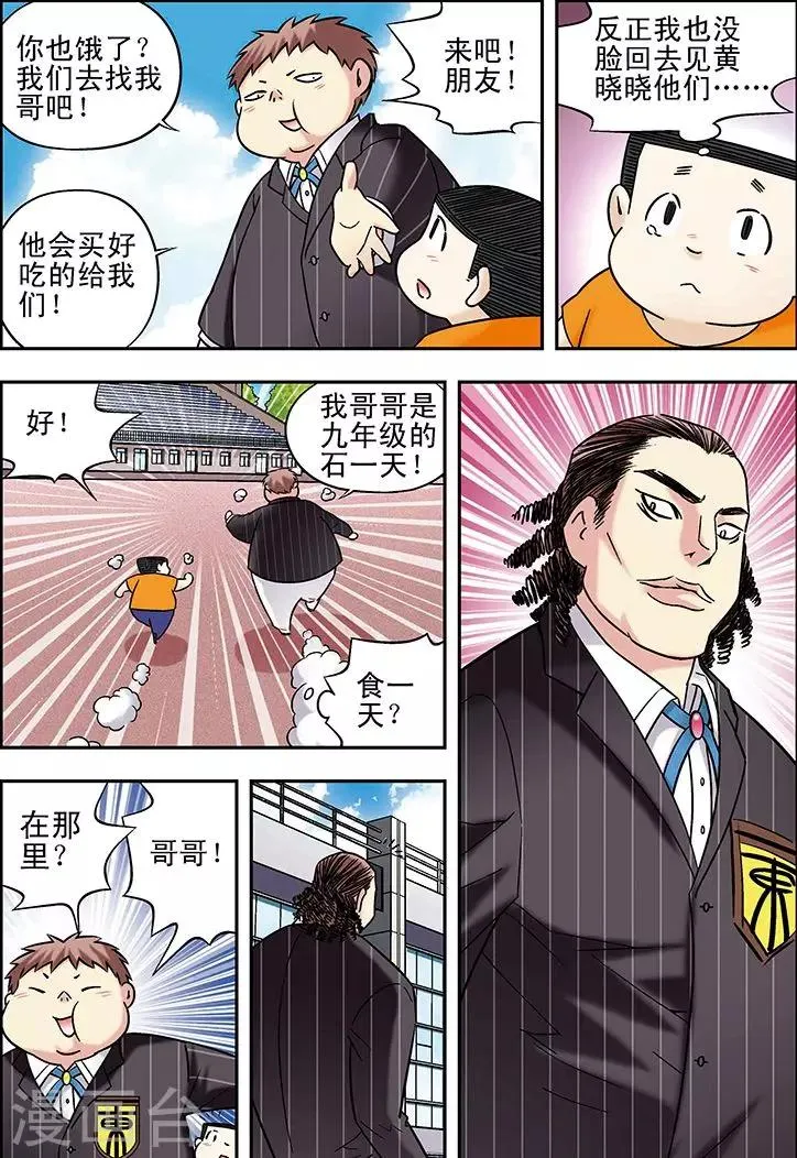 第75话 第11页