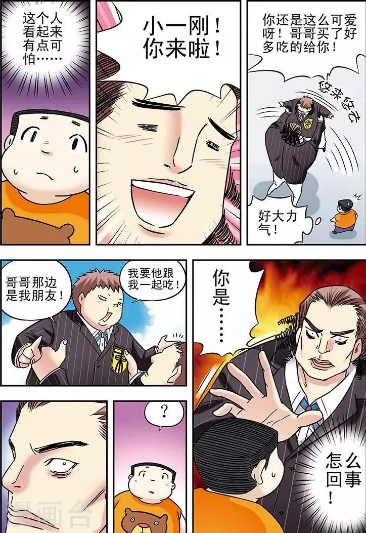 第75话 第12页