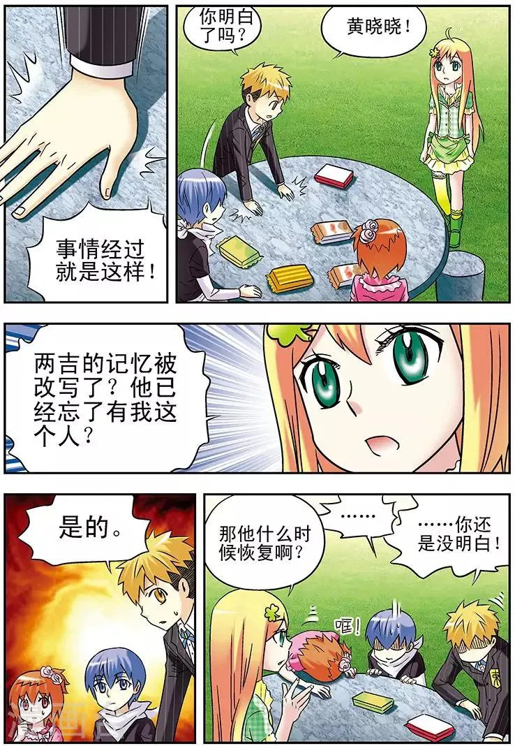 第75话 第13页