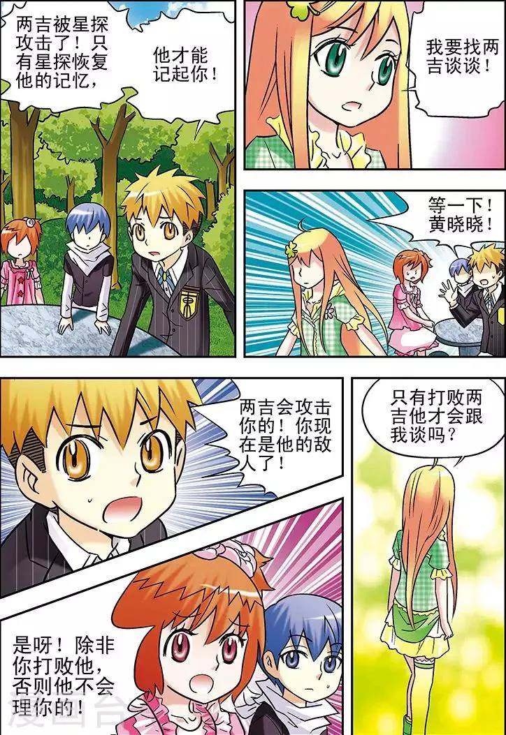 第75话 第14页