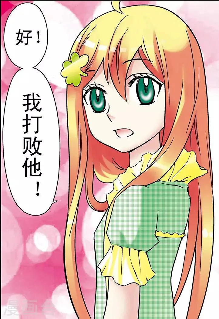 第75话 第15页